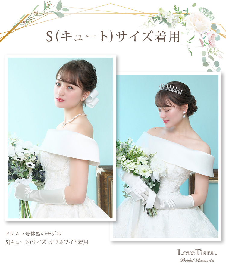 グローブ　ウエディング　ブライダル　結婚式