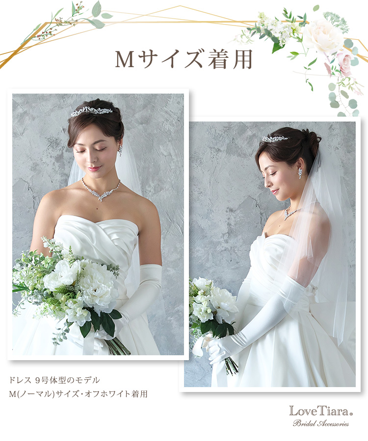 グローブ　ウエディング　ブライダル　結婚式