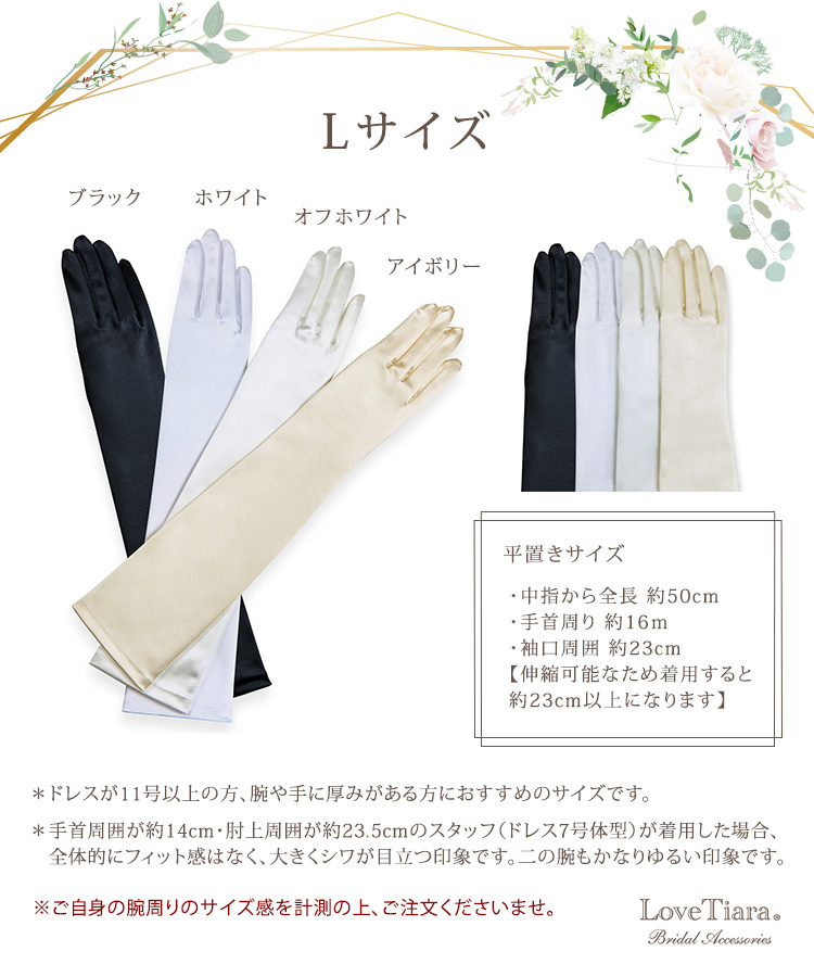 グローブ　ウエディング　ブライダル　結婚式