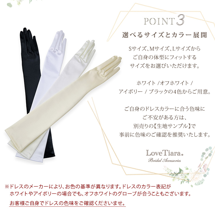 グローブ　ウエディング　ブライダル　結婚式