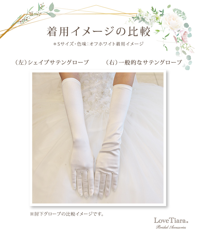 グローブ　ウエディング　ブライダル　結婚式