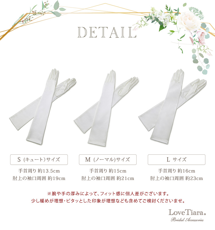 グローブ　ウエディング　ブライダル　結婚式