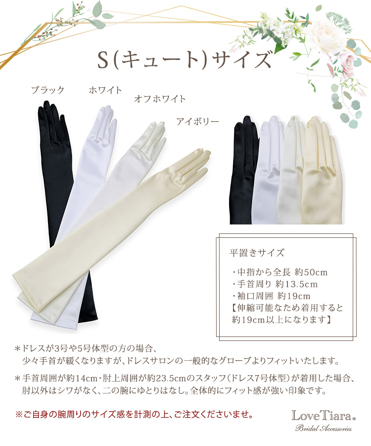 グローブ　ウエディング　ブライダル　結婚式