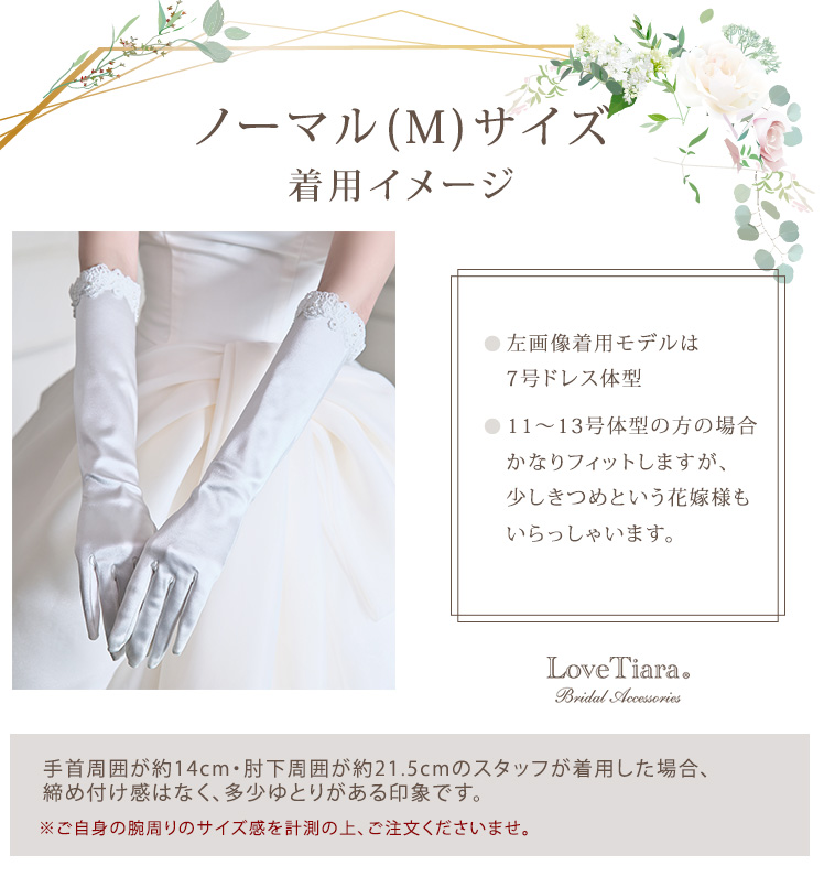 Detail　グローブ　ウエディング　結婚式