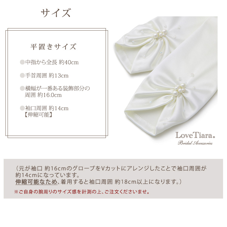 Detail　グローブ　ウエディング　結婚式