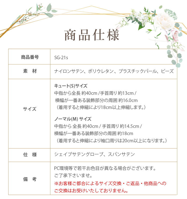 Detail　グローブ　ウエディング　結婚式