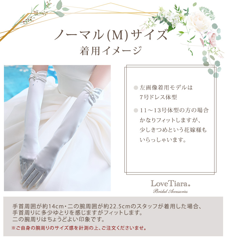 Detail　グローブ　ウエディング　結婚式