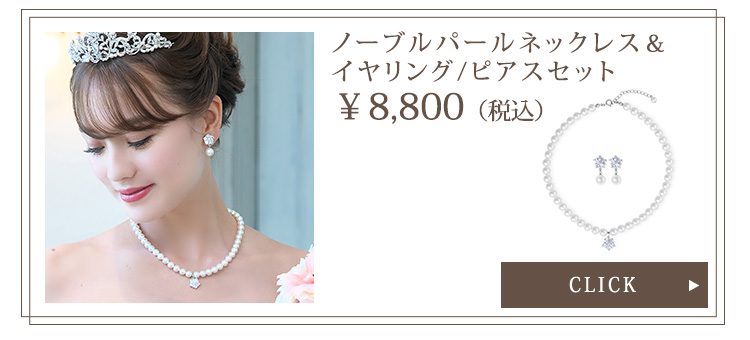 Detail　グローブ　ウエディング　結婚式