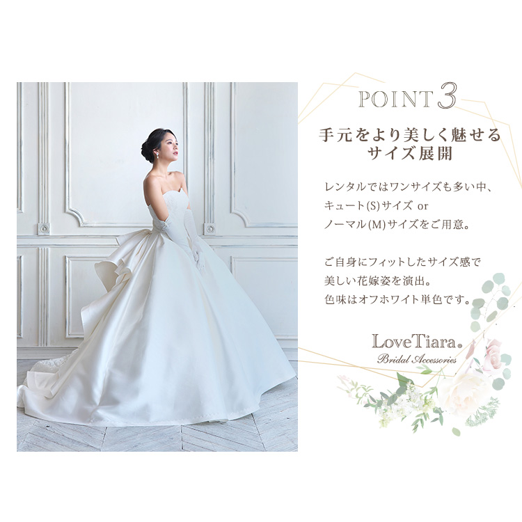 Detail　グローブ　ウエディング　結婚式