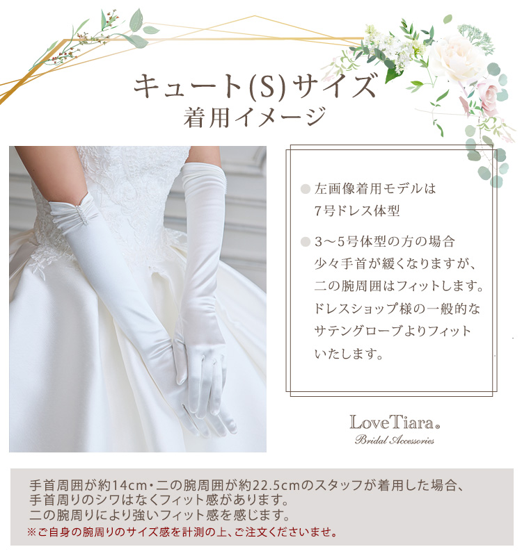 Detail　グローブ　ウエディング　結婚式