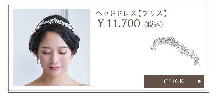 Detail　グローブ　ウエディング　結婚式