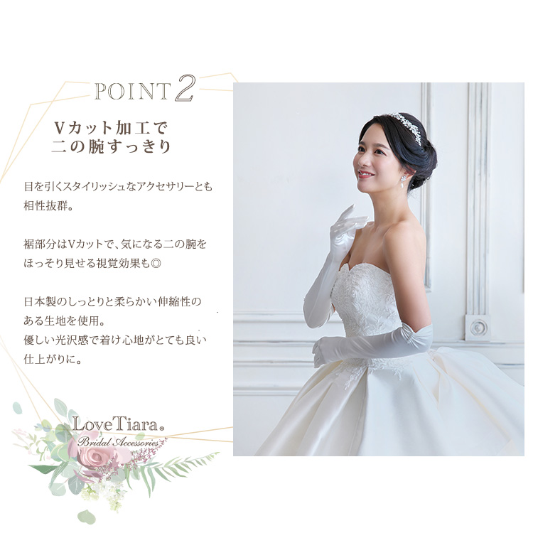 Detail　グローブ　ウエディング　結婚式