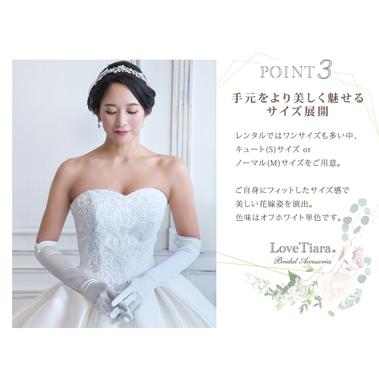 Detail　グローブ　ウエディング　結婚式