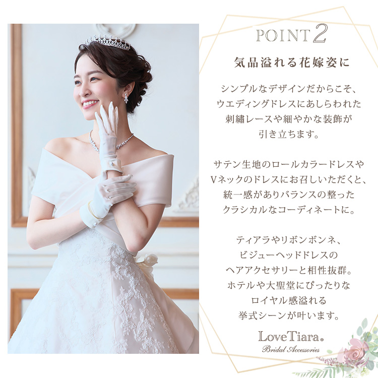 グローブ　ウエディング　ブライダル　結婚式