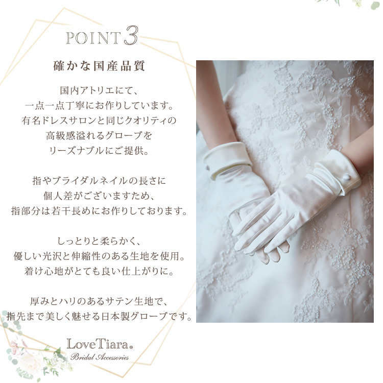 グローブ　ウエディング　ブライダル　結婚式