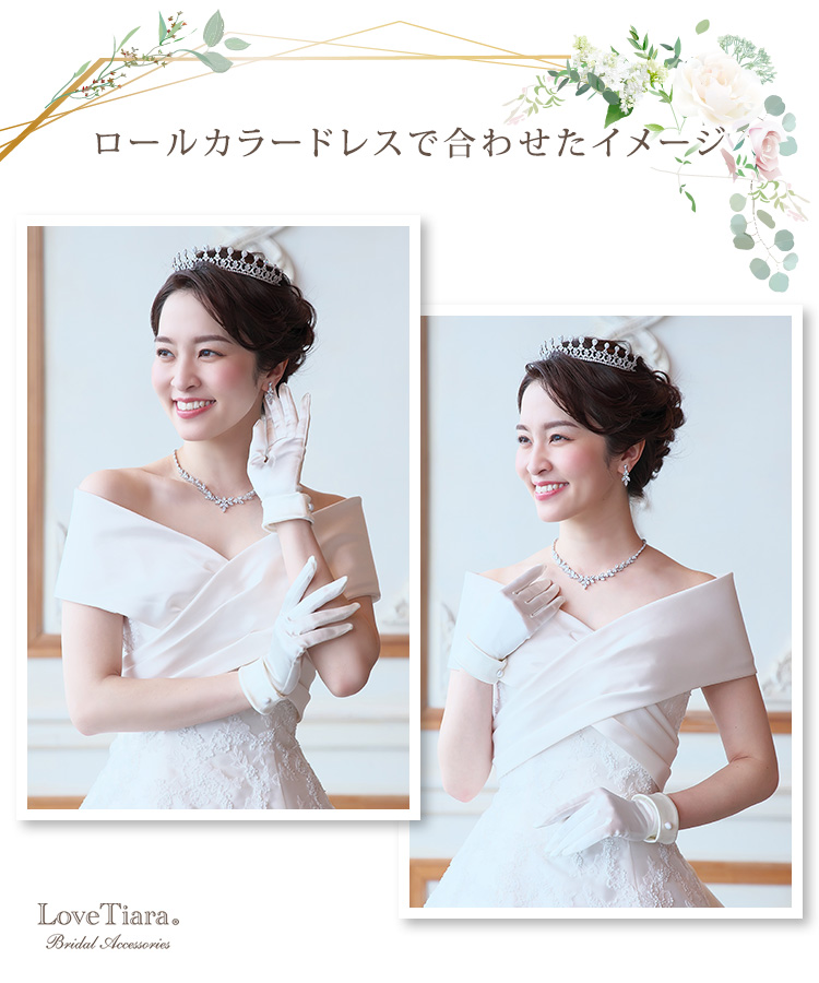 グローブ　ウエディング　ブライダル　結婚式