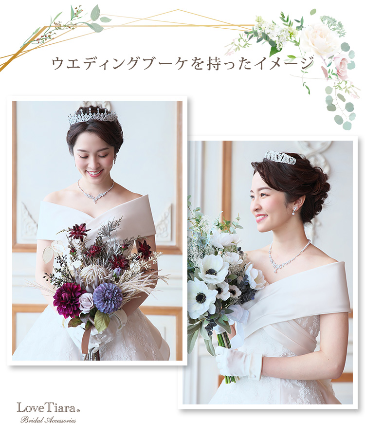 グローブ　ウエディング　ブライダル　結婚式