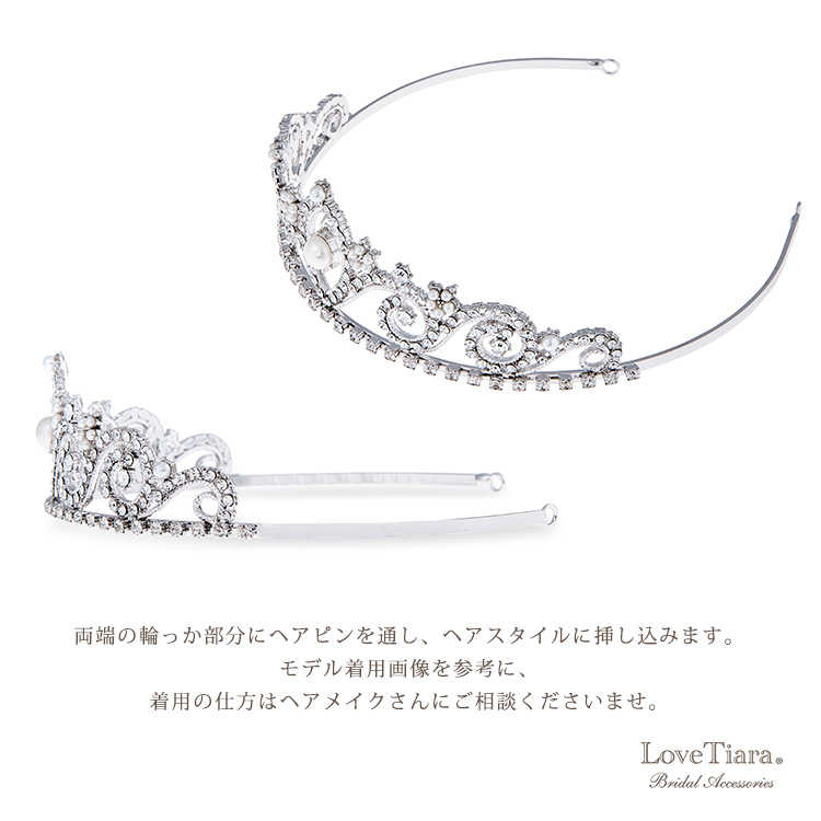 ティアラ　ウエディング　ブライダル　結婚式