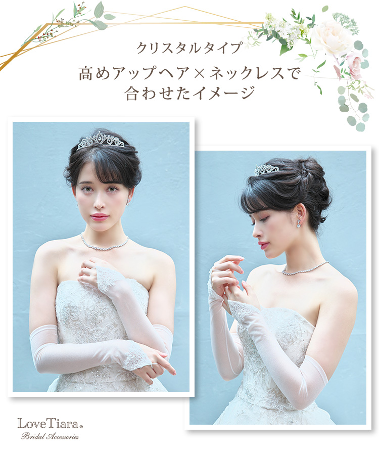 ティアラ　ウエディング　ブライダル　結婚式