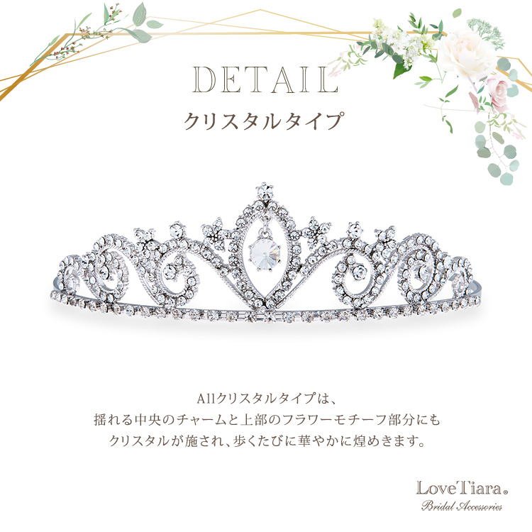 ティアラ　ウエディング　ブライダル　結婚式
