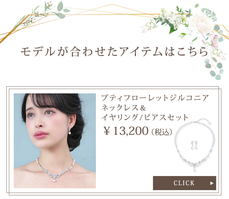 ティアラ　ウエディング　ブライダル　結婚式