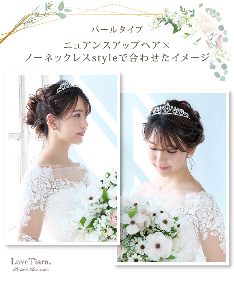 ティアラ　ウエディング　ブライダル　結婚式