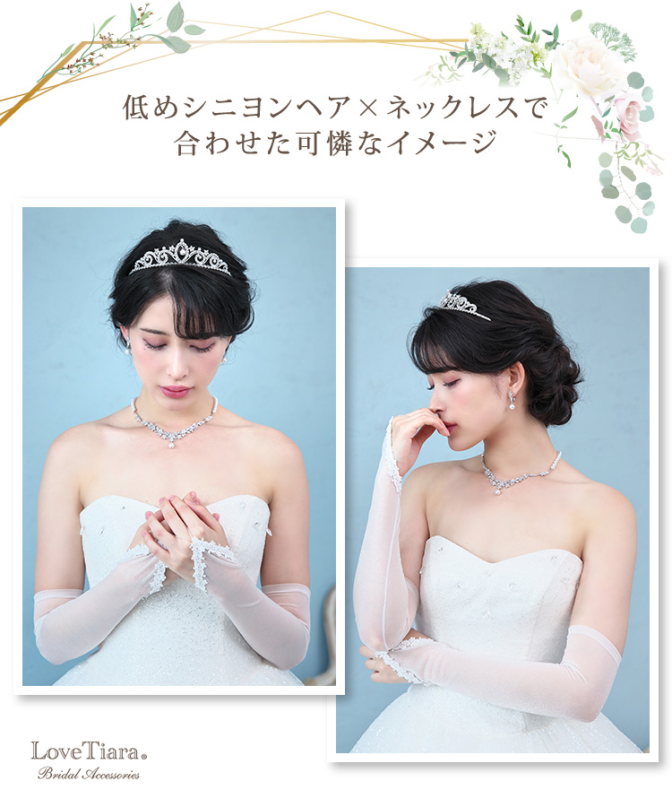 ティアラ　ウエディング　ブライダル　結婚式