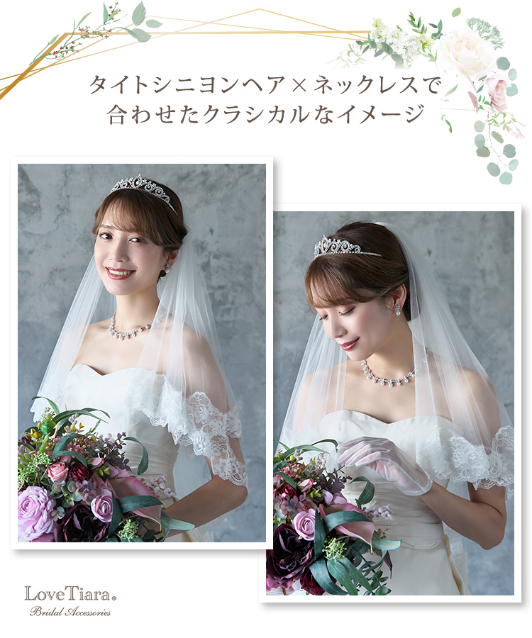 ティアラ　ウエディング　ブライダル　結婚式