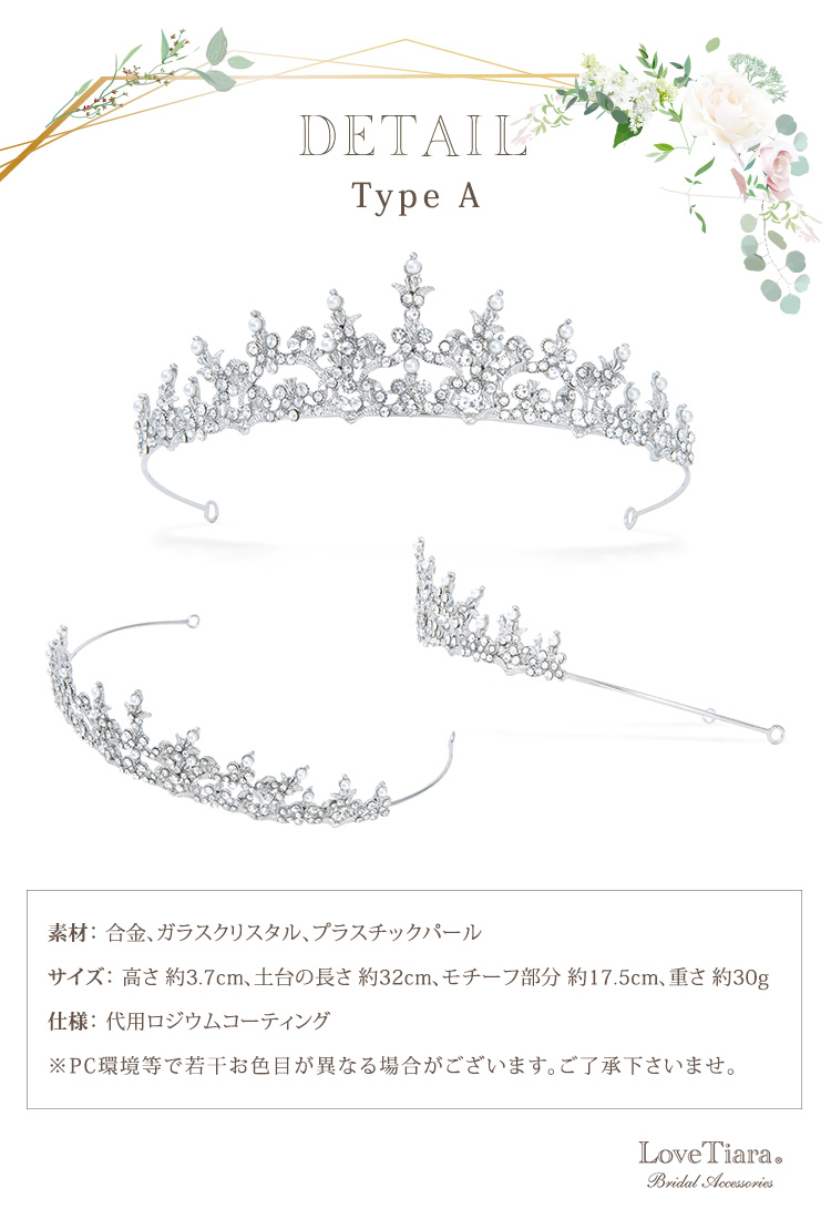 Detail　ティアラ　ウエディング　結婚式