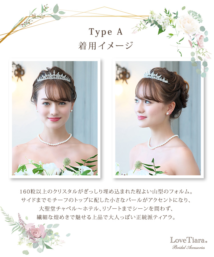 Detail　ティアラ　ウエディング　結婚式