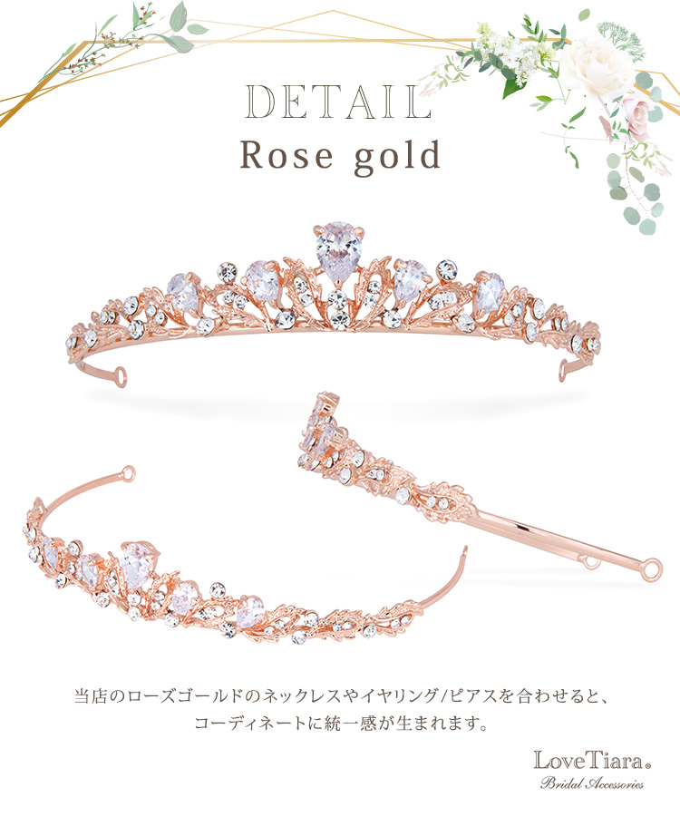 ティアラ　ウエディング　ブライダル　結婚式