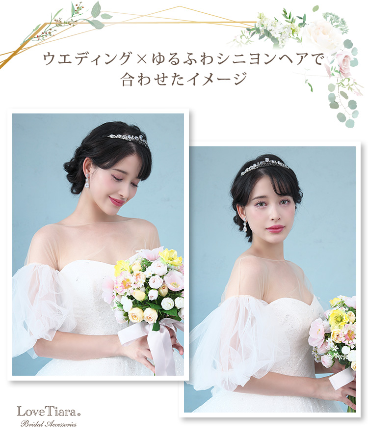 ティアラ　ウエディング　ブライダル　結婚式