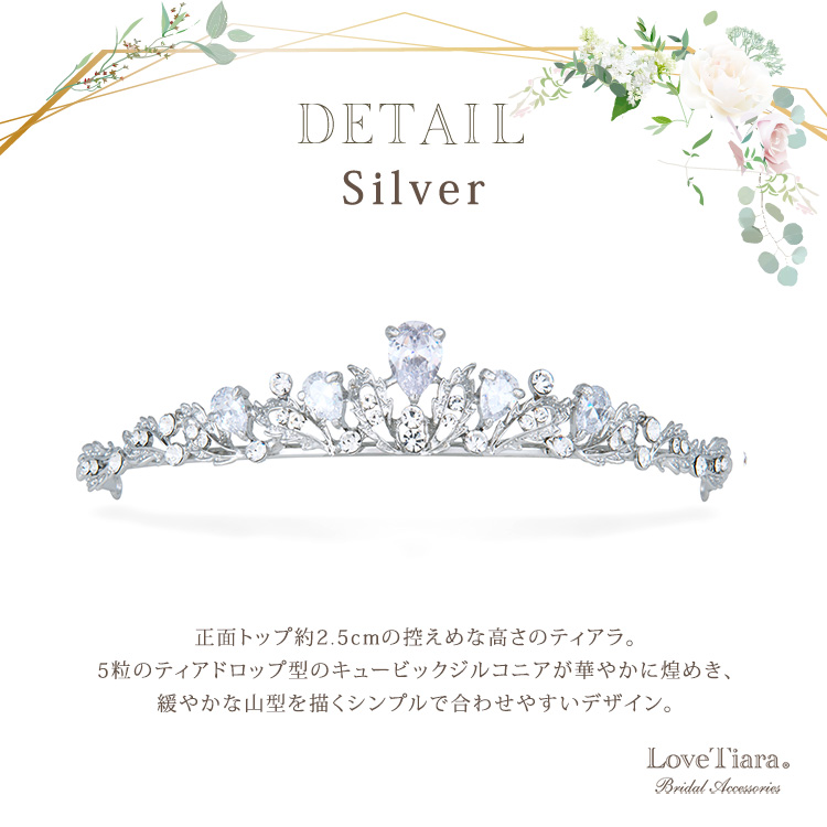 ティアラ　ウエディング　ブライダル　結婚式