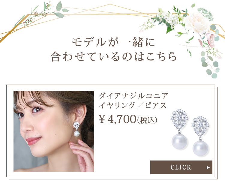 ティアラ ウエディング ブライダル 結婚式