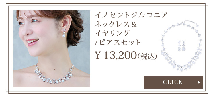 ティアラ ウエディング ブライダル 結婚式