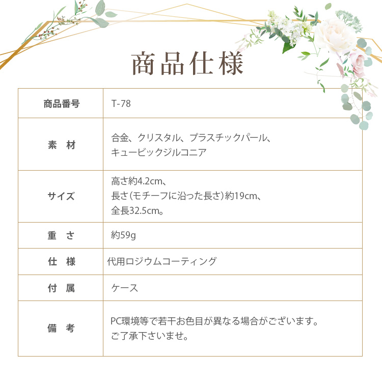 Detail　ネックレス　ウエディング　ブライダル　結婚式