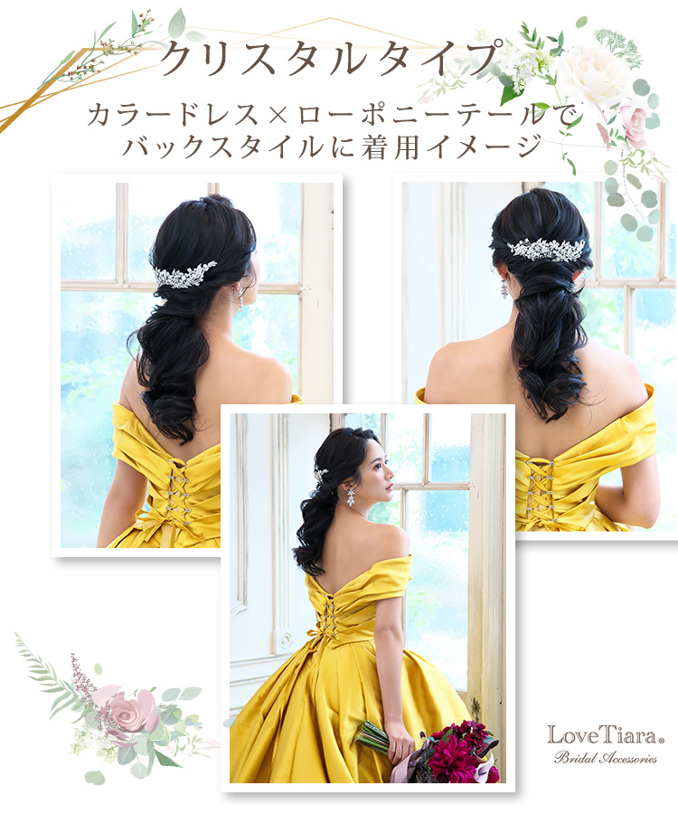 Detail　ティアラ　ウエディング　結婚式