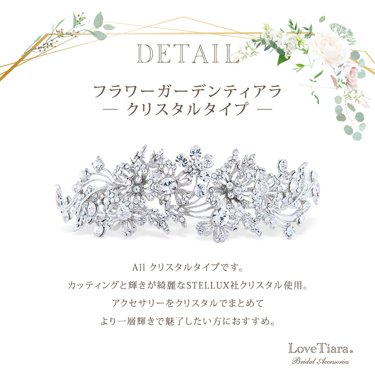 Detail　ティアラ　ウエディング　結婚式