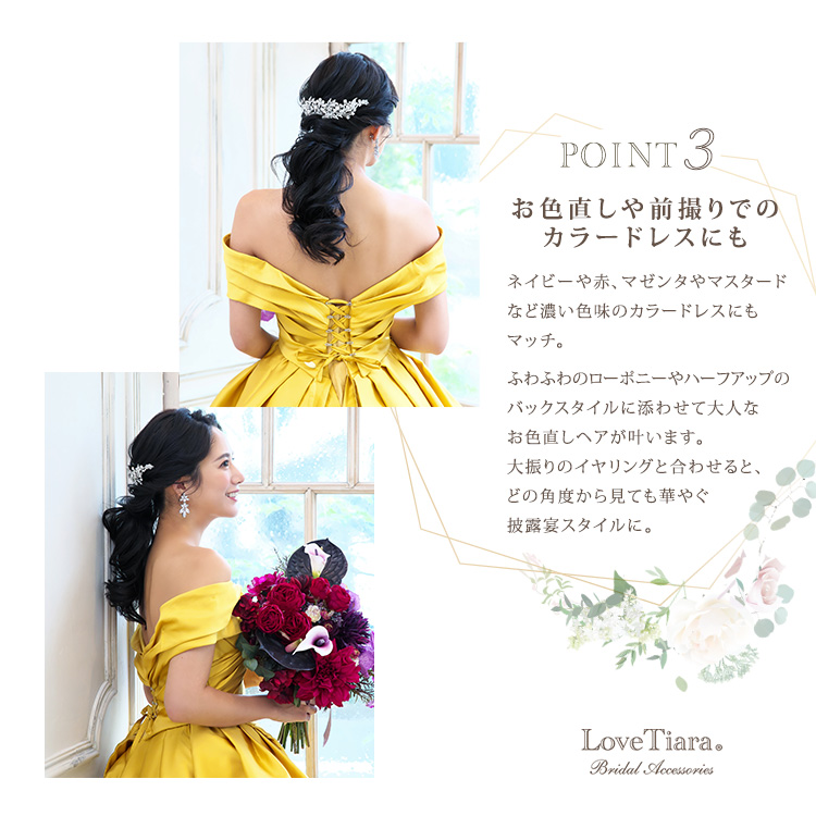 Detail　ティアラ　ウエディング　結婚式