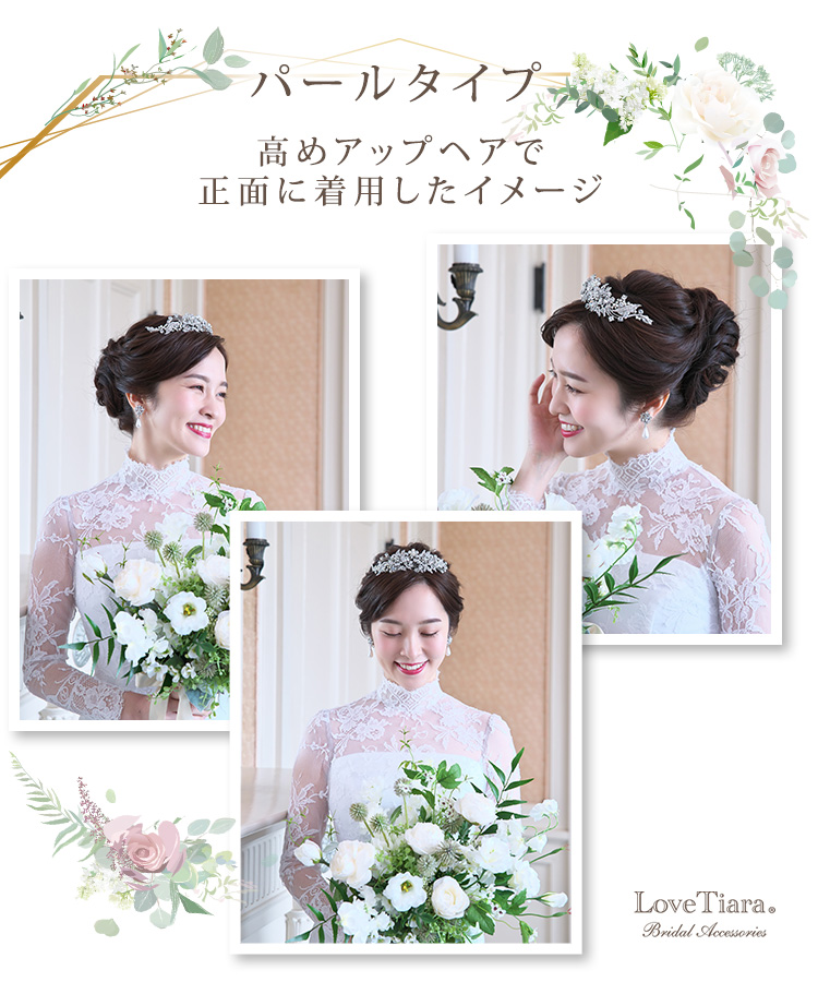 Detail　ティアラ　ウエディング　結婚式