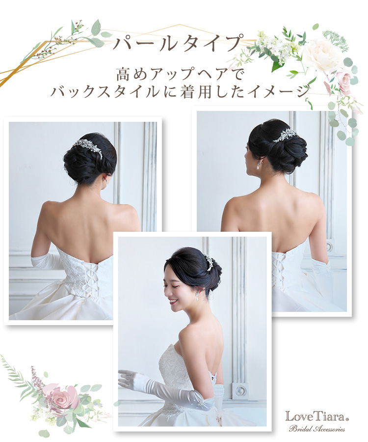 Detail　ティアラ　ウエディング　結婚式