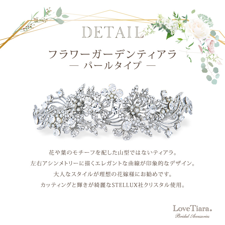 Detail　ティアラ　ウエディング　結婚式