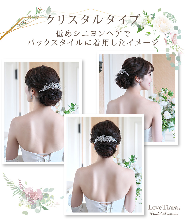 Detail　ティアラ　ウエディング　結婚式