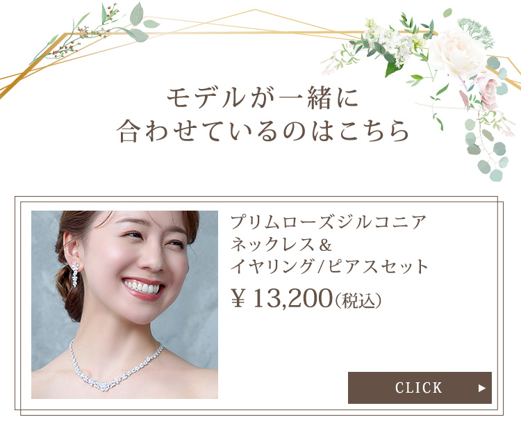 Detail　ティアラ　ウエディング　結婚式