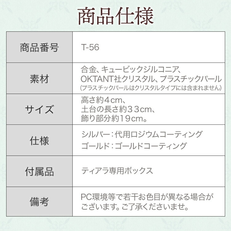 ティアラ　ウエディング　ブライダル　結婚式