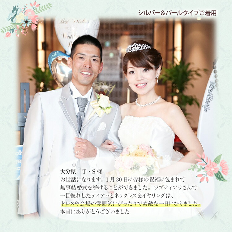 ティアラ　ウエディング　ブライダル　結婚式