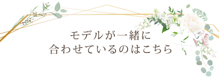 Detail　イヤリング ピアス　ウエディング　ブライダル　結婚式