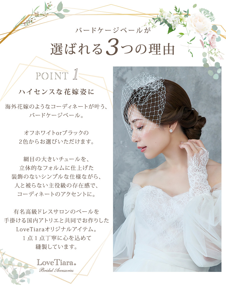 ベール　ウエディング　ブライダル　結婚式