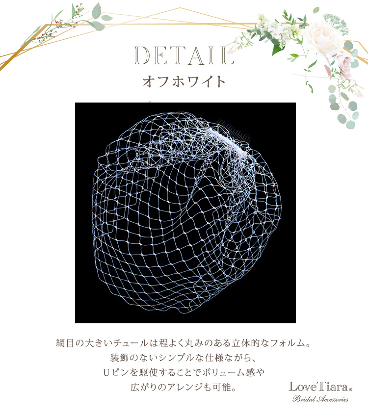 ベール　ウエディング　ブライダル　結婚式