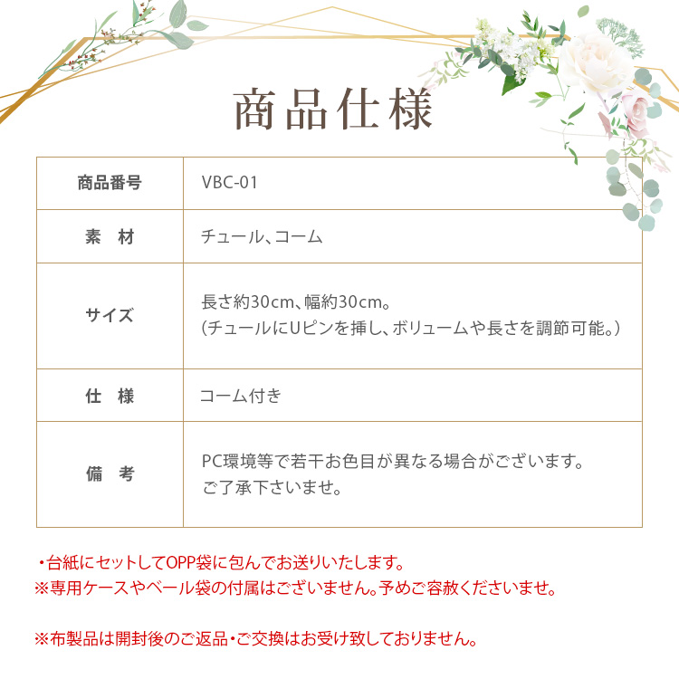 ベール　ウエディング　ブライダル　結婚式